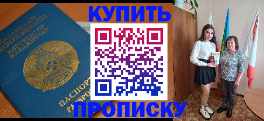 пропишу в квартире в Таганроге