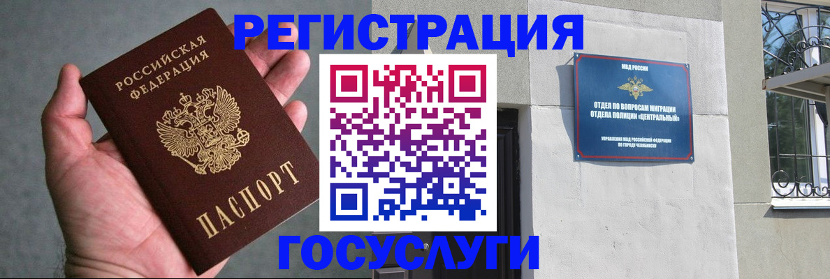 временная регистрация для школы в Таганроге