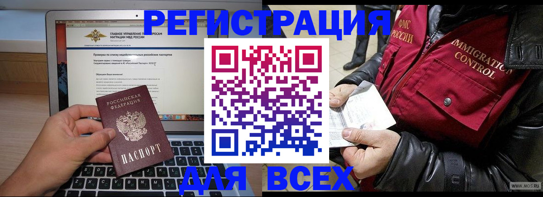 где прописаться в Таганроге