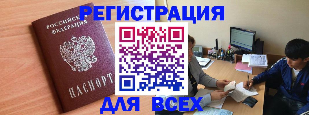 временная регистрация в Таганроге