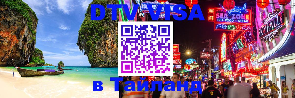 Оформление DTV визы под ключ: стоимость и тарифы, только загранпаспорт - Таганрог  19.11.2025 